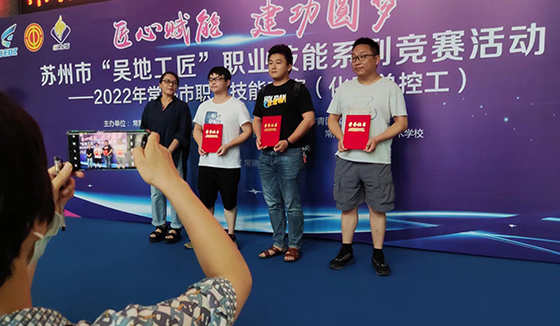 2022年常熟市職業(yè)技能（化工總控工）競(jìng)賽活動(dòng)
