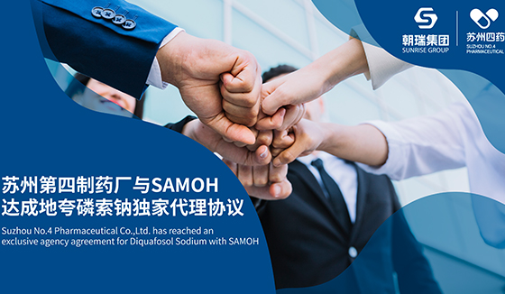 Suzhou No.4 Pharmaceutical Co.,Ltd. has reached an exclusive agency agreement for Diquafosol Sodium with SAMOH 